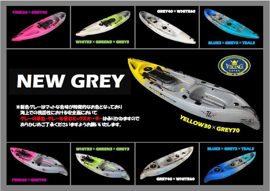 VIKING KAYAK ヴァイキングカヤック